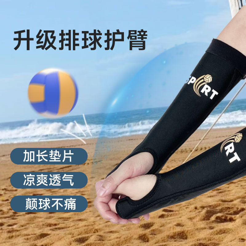 Strong Volleyball Arm Guard Teenagers Examination Training Bumbling Ball Long Wrist Guard Breathable Pressurized Adult Arm Guard