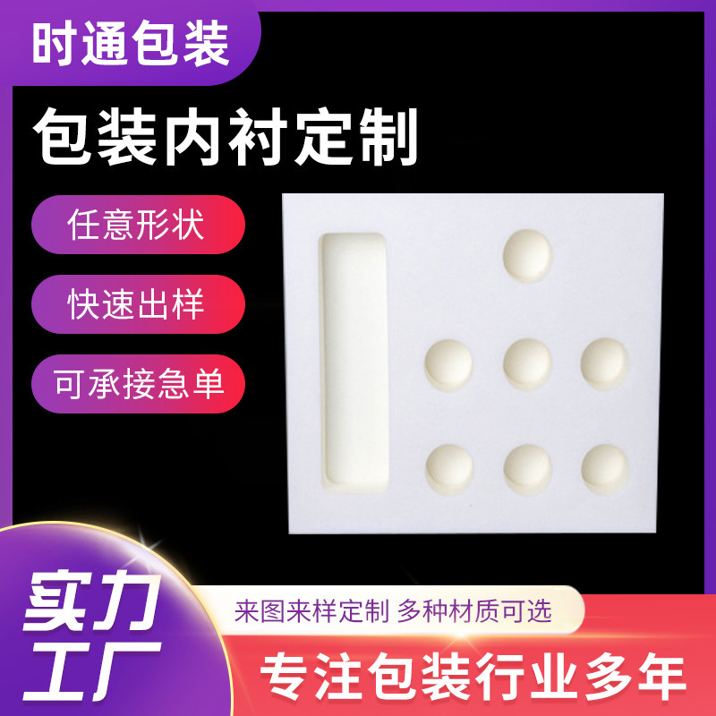 Picture of Customized High-Density Eva Flocked High-Foaming Sponge for Cosmetic Gift Box Lining, Manufacturer Customization