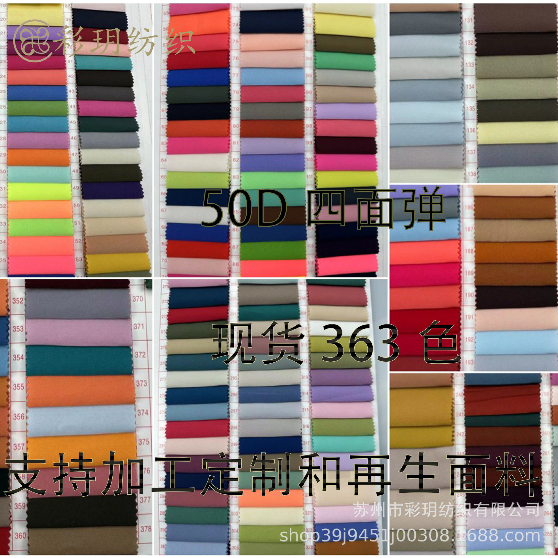 Spot supply of 50D + 20D spandex four-sided elastic sand is mostly used in sofa covers, clothing beach pants cotton-padded jacket and other fields