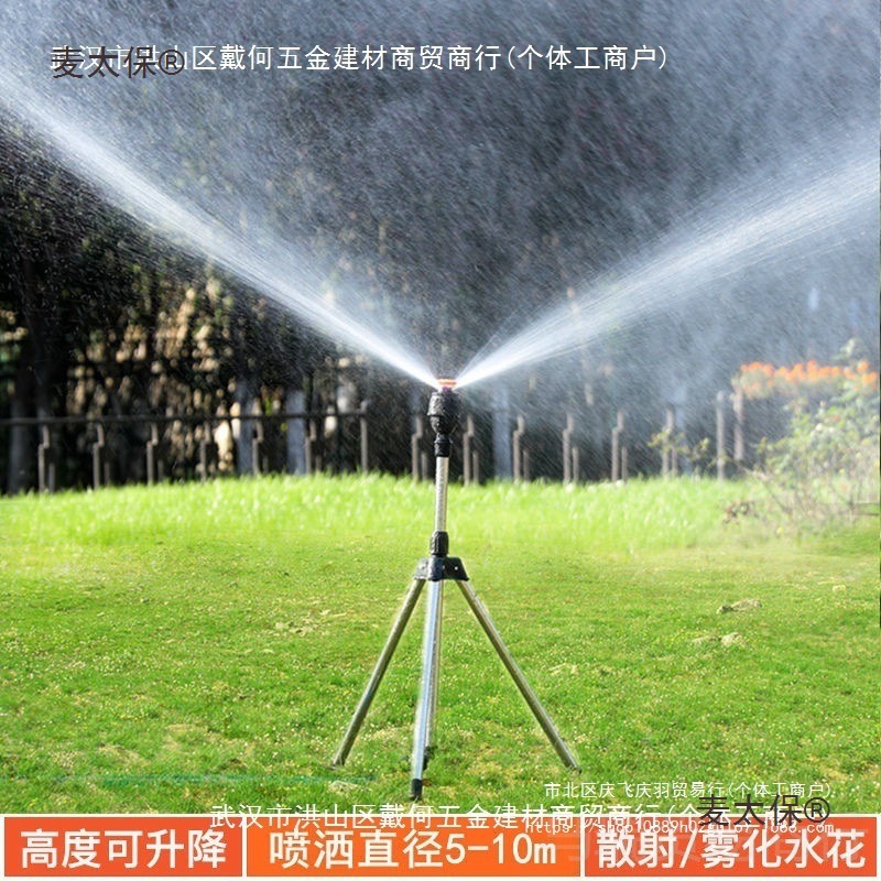 Automatic rotating sprinkler 360 degree sprinkler flat agricultural greening sprinkler irrigation garden horticultural watering irrigation Mai Taibao