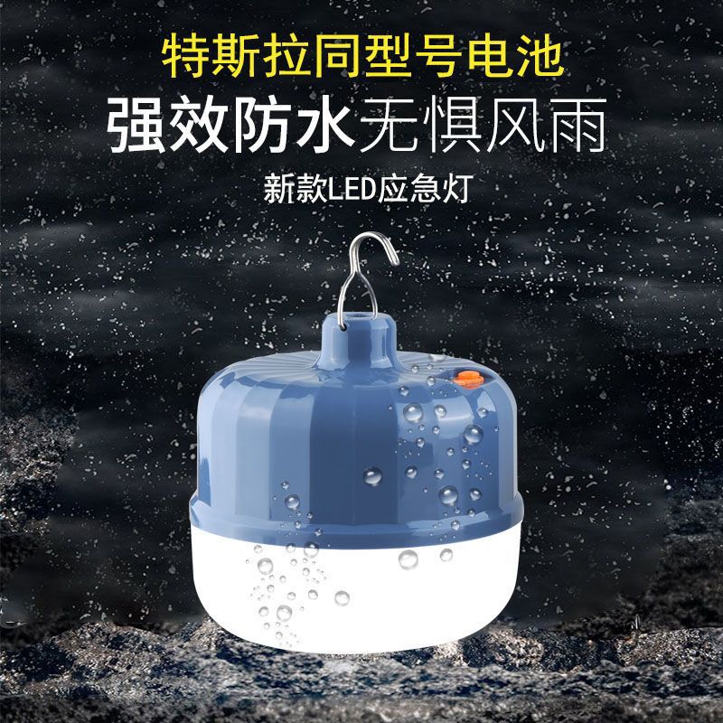 Charging bulb waterproof LED night market stall light household camping wireless lighting bulb camping bulb emergency light