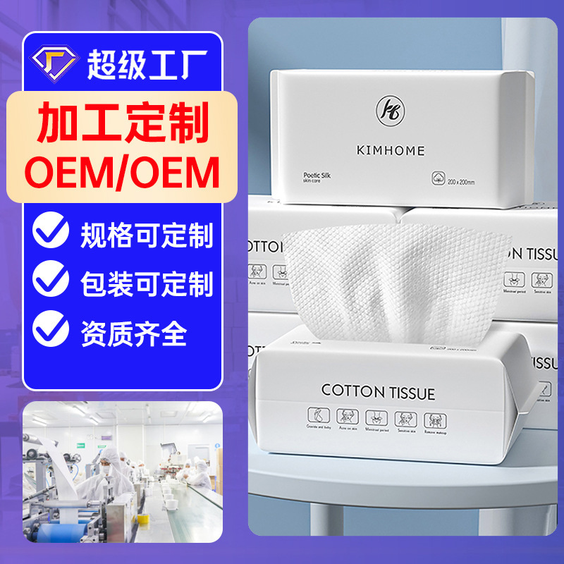 Source Factory Facial Cleansing Towel Disposable Removable Wet and Dry Facial Cleansing Towel Cotton Soft Towel Pure Cotton Thickeneded Can Be Customized