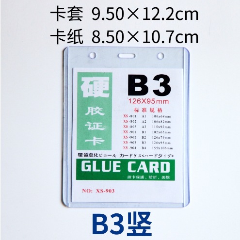 Picture of in stock hard card cover transparent pvc plastic star card hard rubber cover card magnetic ID card cover photo frame customization