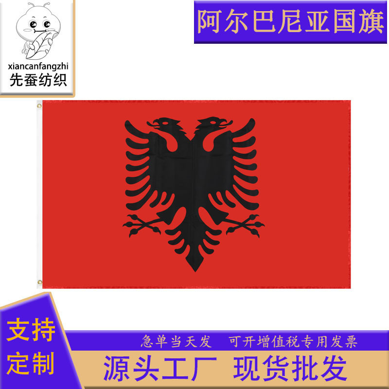 90*150cm Albania flag manufacturers 3 * 5ft polyester flag cross-border supply Albania flag