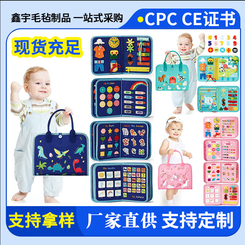 Cross-Border Montessori Early Education Toys for Children Enlightenment Felt Busy Board Creative DIY Intellectual Development Educational Puzzles