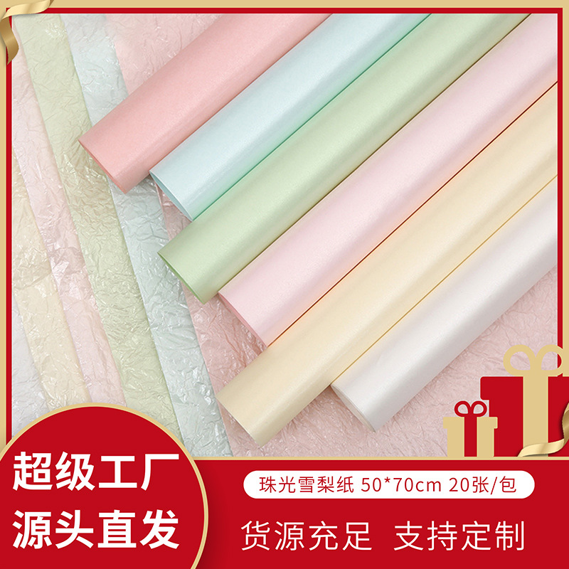 Custom Wholesale Waterproof Pearlescent Sydney Paper Flower bouquet backing wrapping paper liner paper cake florist pleated paper