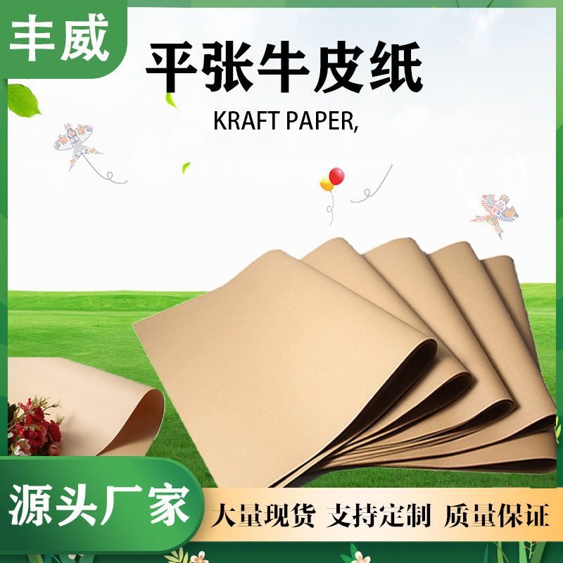 Amazon retro florist Kraft paper 70g solid color painting paper DIY handmade bouquet Flowers gift wrapping paper