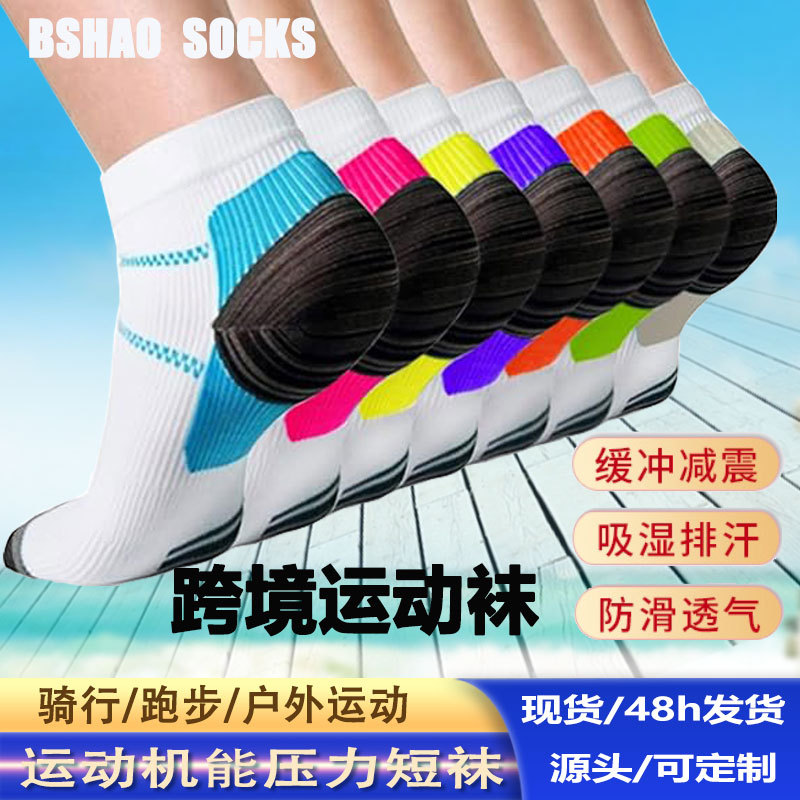Amazon Cross-Border Socks, Cycling Socks, Elastic Socks, Outdoor Sports Compression Socks, Plantar Fascia Breathable Antibacterial Socks