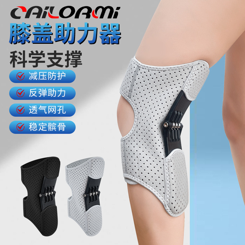 TikTok Professional Protective Knee Booster Adult Walking and Climbing Sports Mountaineering Squat Auxiliary Patella Support