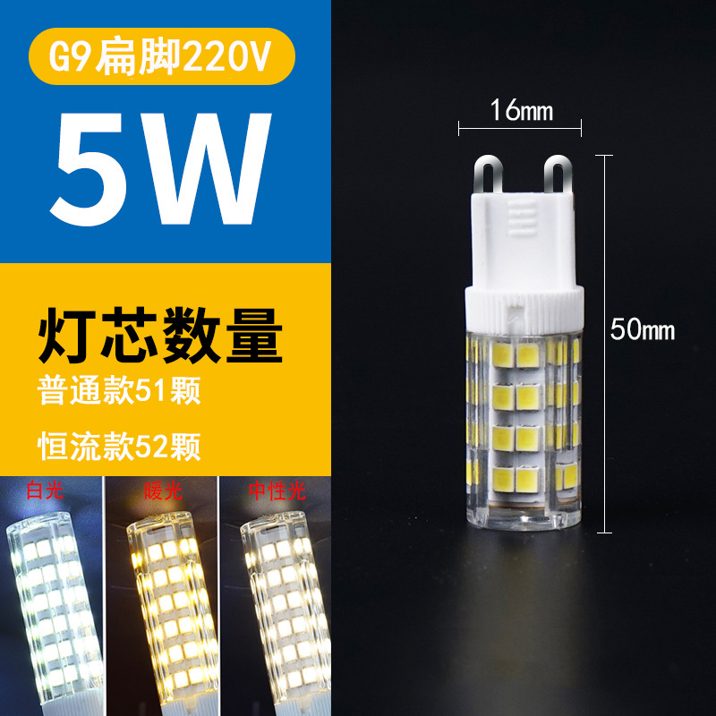 Picture of G9 lamp bead LED pin small bulb G4 bright energy-saving light source without strobe 220V ceramic corn high voltage bulb