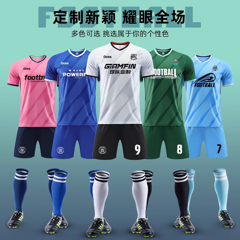 New football uniforms suit children/adult football training team uniforms primary and secondary school students game sports jerseys wholesale