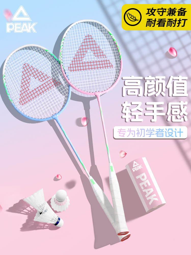 Peak Genuine Ultra-Light Badminton Racket Carbon Fiber Super Durable Professional Competition Single and Double Racket Beginner Set