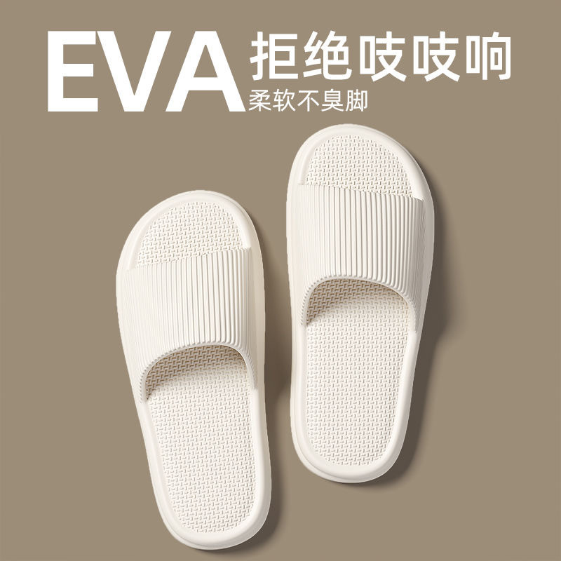 2025 New Slippers Men's Outerwear Couples Eva Shit-Feeling Sandals Women's Summer Indoor and Outdoor Home Non-Slip