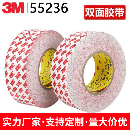 3M55236 double-sided tape ultra-thin strong non-marking double-sided tape high temperature resistant high adhesion anti-collision tape