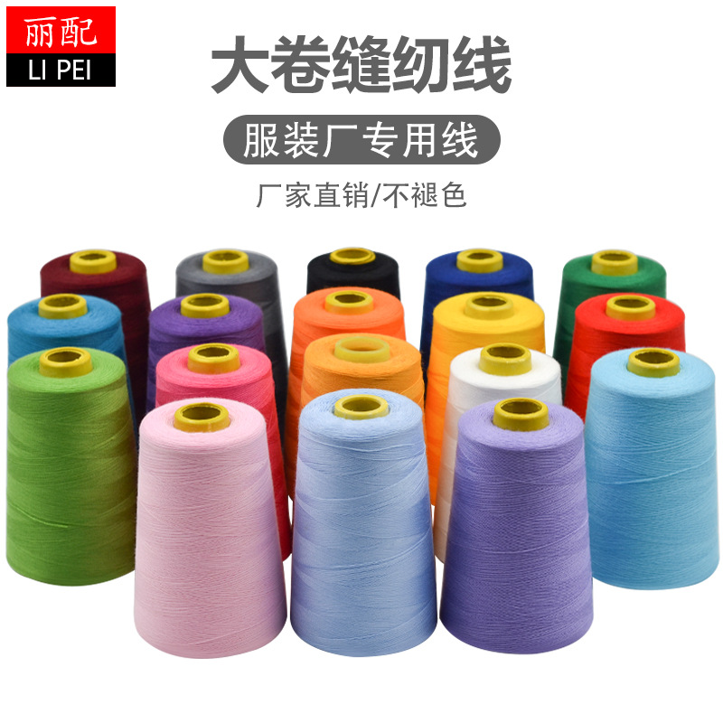 Household Sewing Machine Thread 402 Sewing Thread Thin Large Roll Color White Thread Polyester Flat Car Thread Pagoda Thread Hand Stitch Thread
