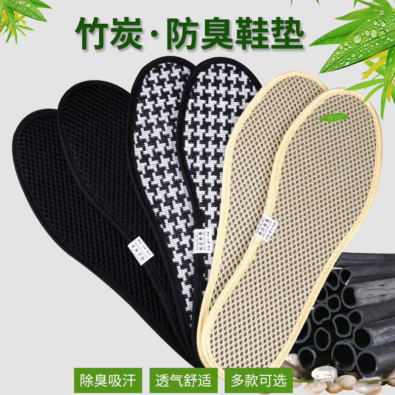 Picture of Bamboo charcoal deodorant insole sweat-absorbent deodorant breathable Men's insole military training Sports comfortable leather shoes Four Seasons insole women