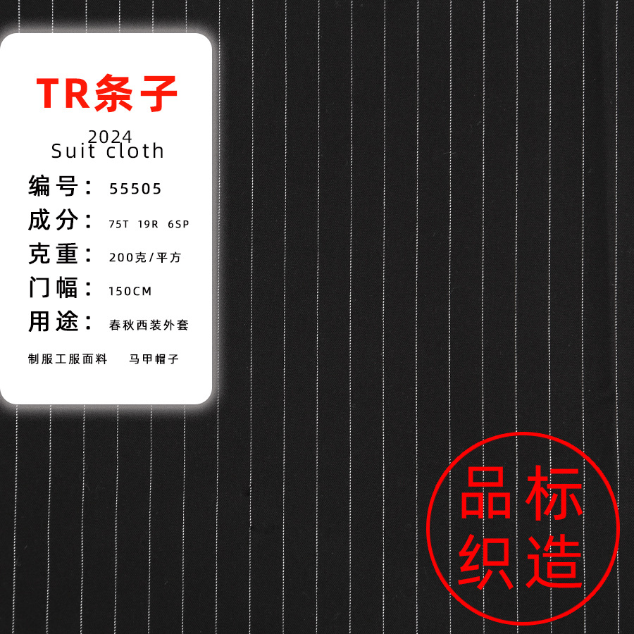 Dyed Tr 1cm Strip Suit Fabric Tr Weft Elastic Suit Fabric Spring & Fall Suit Casual Pants Fabric 55505