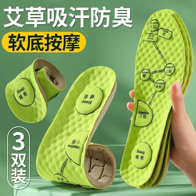 Odor-proof breathable insoles for men and women Wormwood sweat absorption shock absorption massage not tired foot sports insoles a generation of hair