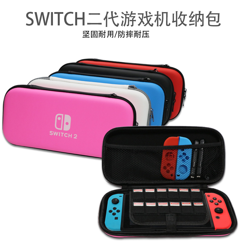 For Switch 2 Second Generation Game Console Protection Cosmetics Bag, Shock-Proof and Pressure-Resistant Portable Storage Box
