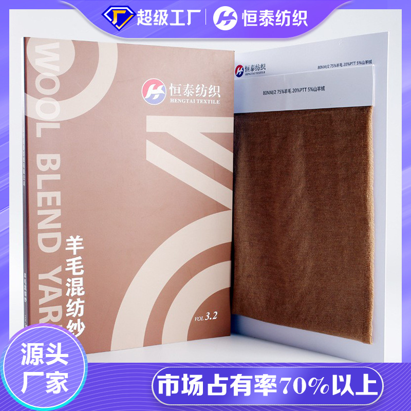 Soft and Comfortable 80Nm/2 Blended Yarn 75% Wool 20% Ptt 5% Cashmere High-Grade Blended Yarn