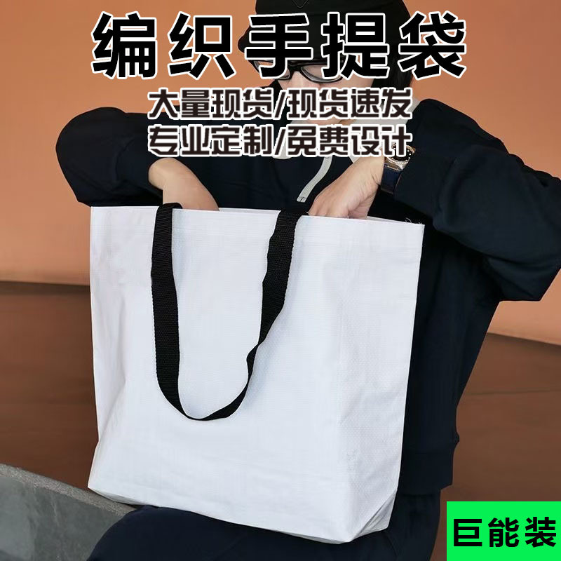 Coated Pp Woven Handbag Customized Large Capacity Woven Bag Advertising Shopping Stereo Plastic Woven Bag Customized
