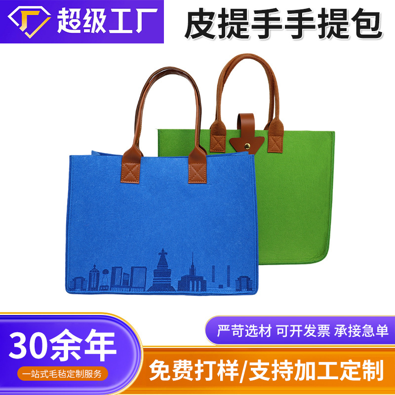 2025 New Leather Handle Felt Handbag Thickened Material Stylish and Attractive Large Capacity Felt Bag for Daily Commuting