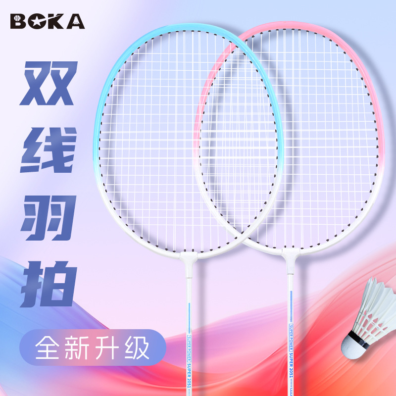 Ultra-light authentic badminton racket for competition, adult, children, and elementary school students, durable dual-racket beginner training set