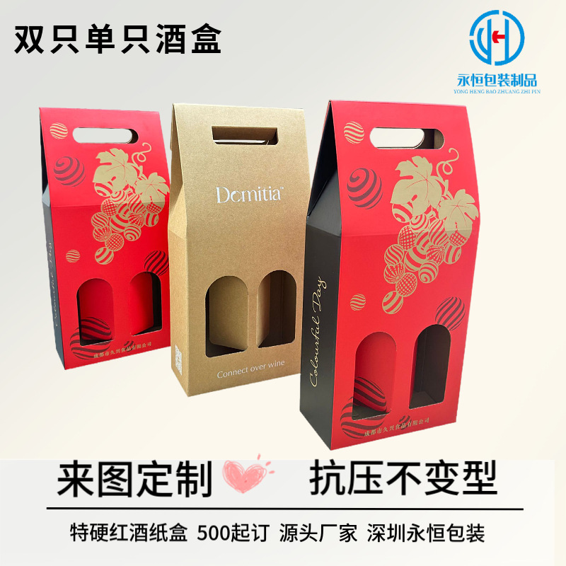 Paper Satchel Double Red Wine Carton with Window Opening 2 Red Wine Color Box Single Red Wine Wine Window Satchel Box