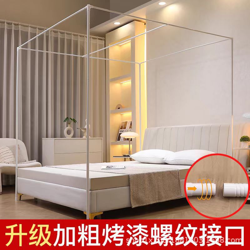Mosquito Net Bracket Rod Thickened Thickened Household 2024 New Solid Solid Baking Paint 1 Floor Type with Shelf 1.5m
