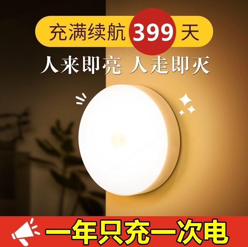 German Quality Human Body Intelligent Sensor Lamp Corridor Unplugged Night Light Fully Automatic Super Bright Toilet Corridor Dormitory