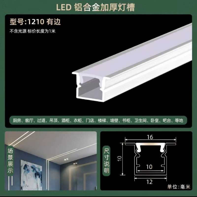 Picture of Led Linear Light Aluminum Alloy Light Trough Embedded Aluminum Trough U-Line Light Concealed Black Strip Light Ceiling Linear Light