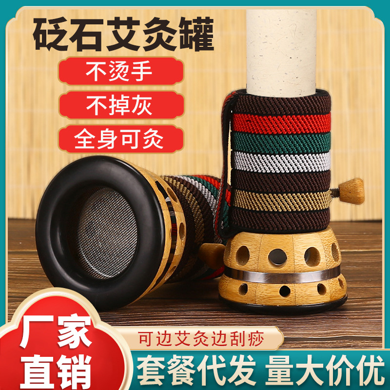 Stone moxibustion jar wholesale moxa stick tube smoke control ring hand-held scraping cup thick moxa stick moxibustion box stone Warm moxibustion instrument