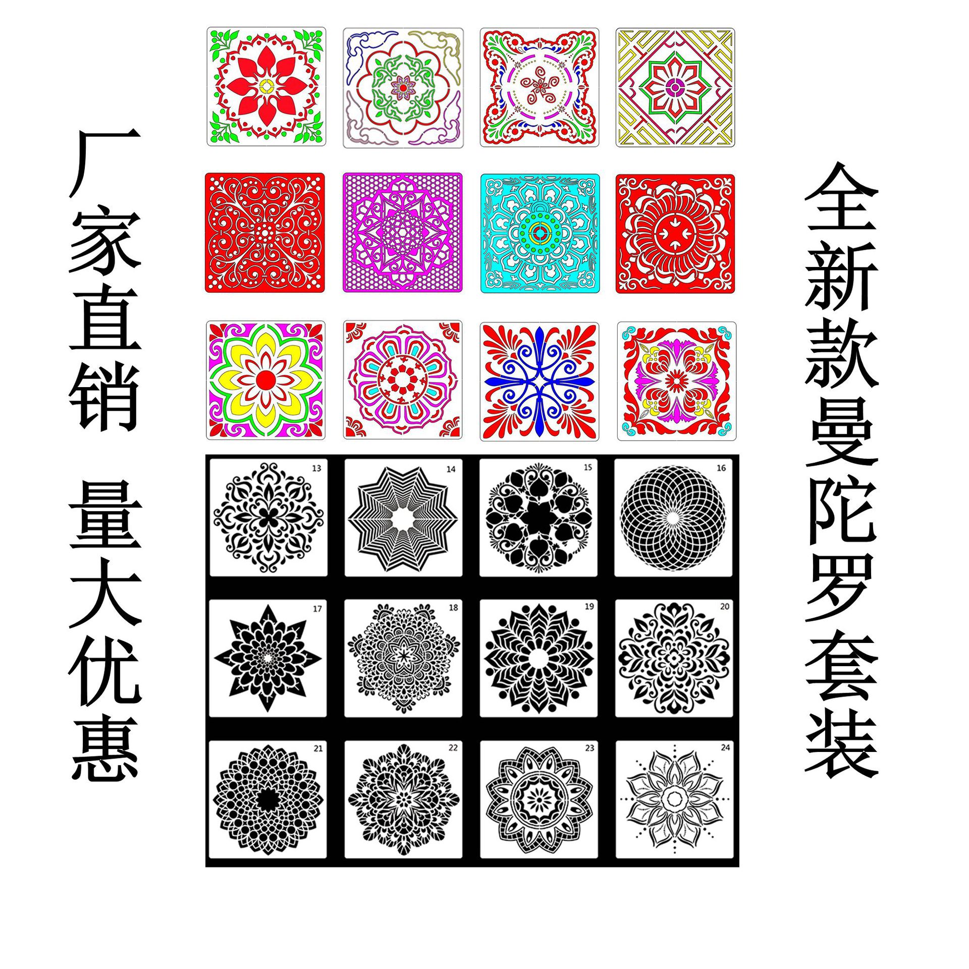 New cross-border Mandala auxiliary painting template Mandala stone painting creative Mandala Template