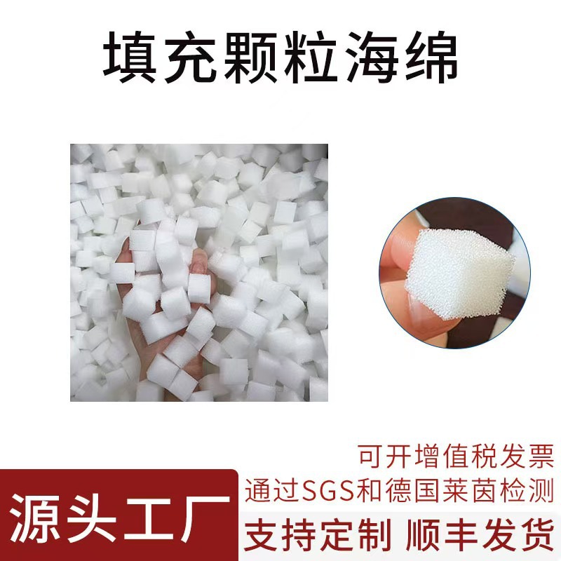 1cm white high density filling sponge square small particle toy cushion anti-seismic cushion sponge