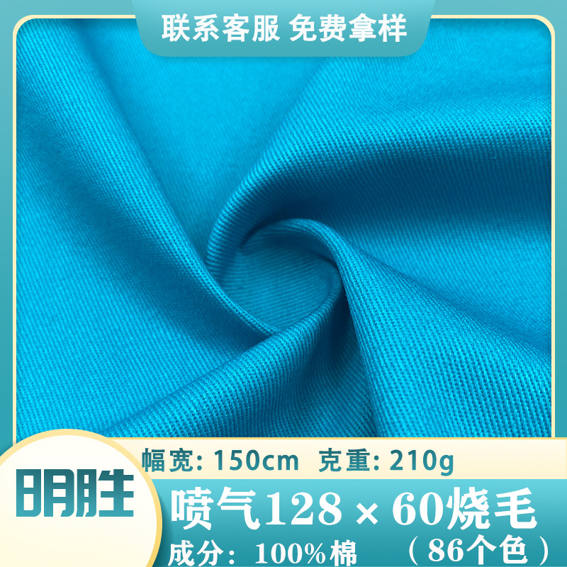 In stock supply jet 128*60 singed twill non-elastic woven cotton casual wear trousers overalls fabric