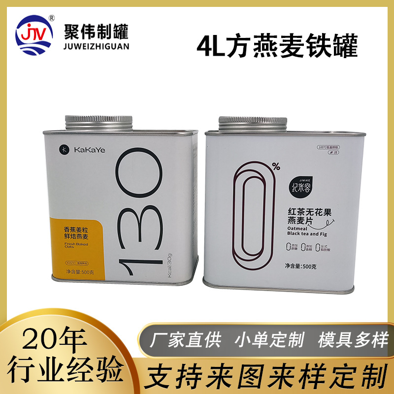 Food Grade Metal Can 500g Square Sealed Tinplate Can Coffee Bean Tin Box Kaka Industry Oatmeal Tin Can