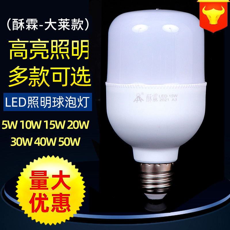 Picture of Dalai led ball bulb lamp 6500K household stall cold white light bulb E27E14 small screw bulb wholesale