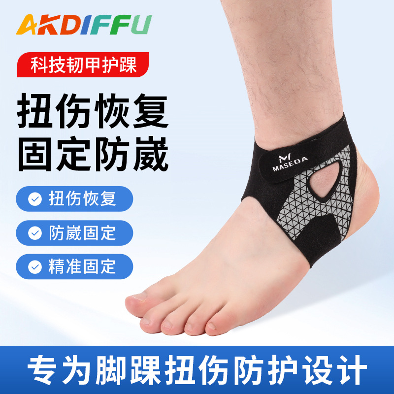 New Ankle Support Professional Sports Bandage Anti-Sprain Ankle Protective Sleeve Ankle Joint Fixator Anti-Sprain Ankle Protective Gear