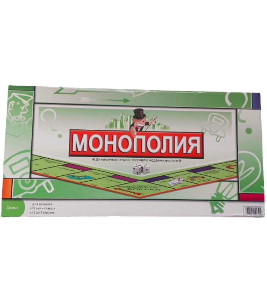 Picture of Foreign Trade Board Game Classic French-Russian English Monopoly Game French Board Game French Card