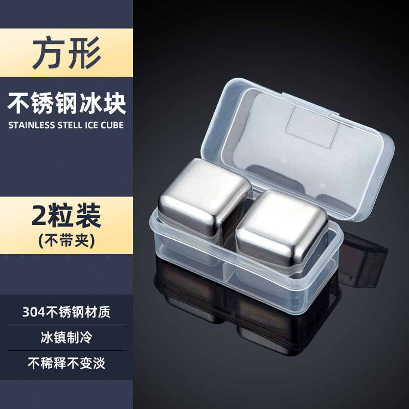 Picture of Stainless steel Ice Cube 304 material Bar iced beer drink whiskey wine set metal quick-frozen ice particles wholesale
