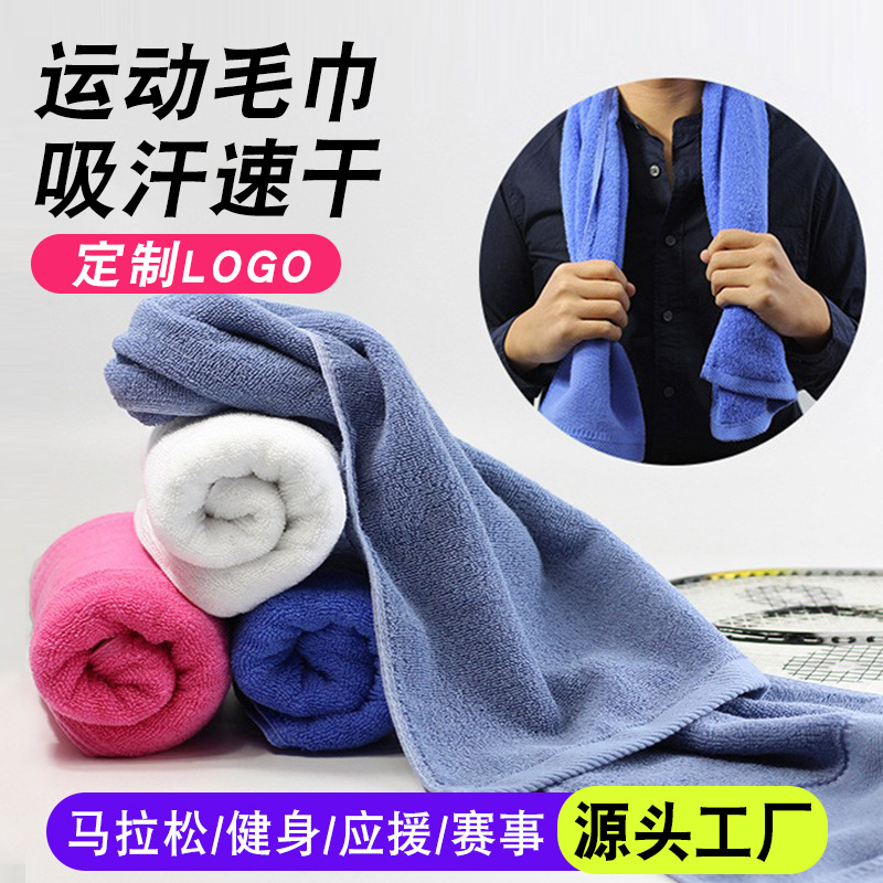 Picture of Cotton sports towel gym 32*110 extended sweat towel Marathon gift sports towel custom logo