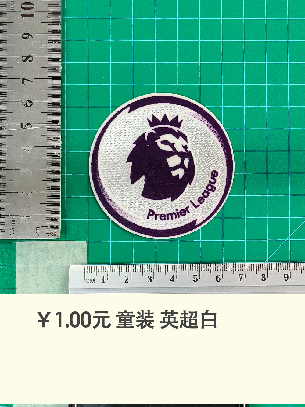 Children's Clothing Premier League White Flocking Jersey Number Letter Armband Heat Transfer Number Heat Transfer Sticker Jersey Jersey Supplies