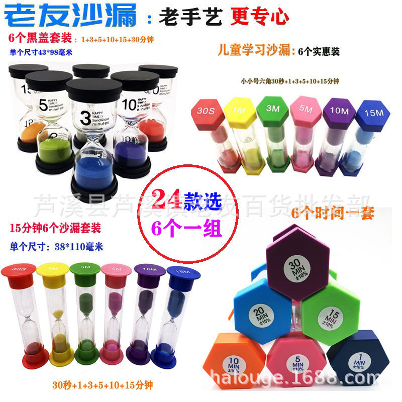 Picture of Creative Gift Set 6 Hourglass combination timer 30 seconds +1+2+3+4+5+10+15+30+60 minutes