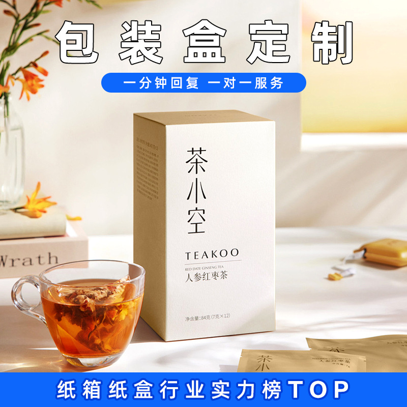 Fruit Tea Packaging Box Customized Black Tea Hand Gift Box Empty Box Chrysanthemum Tea White Card Outer Packaging American Ginseng Paper Box Printing