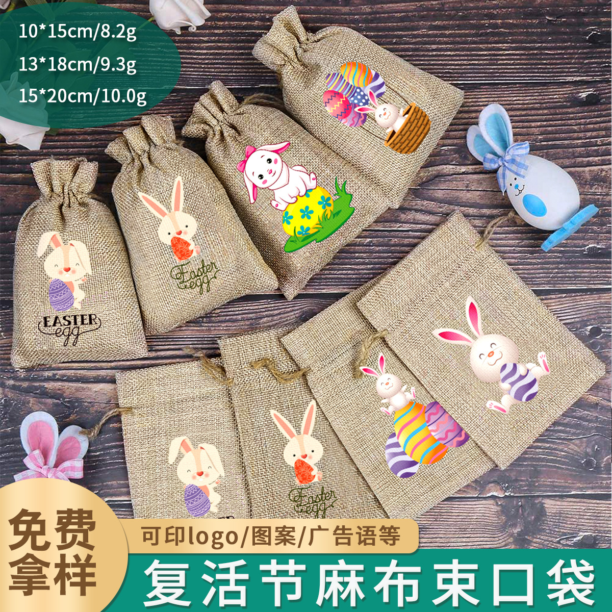 Easter gift bag linen drawstring drawstring bag custom Rabbit Easter drawstring bag storage bag cross-border wholesale