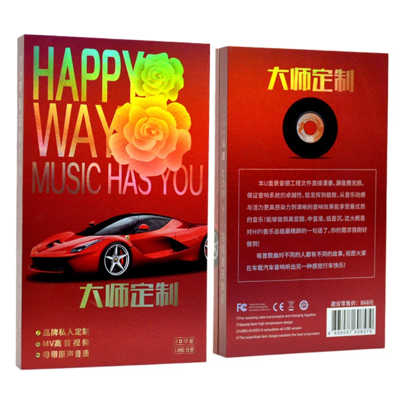 2024 new printing U disk packaging tremolo car lossless music USB disk packaging wooden box master high-end gifts