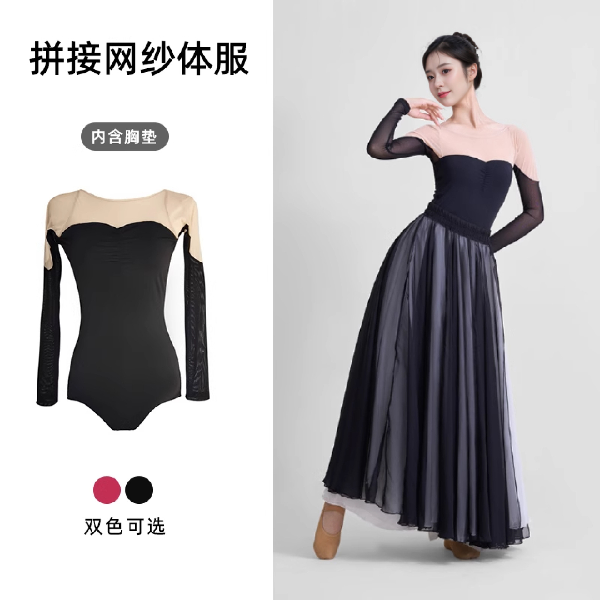 Classical Dance Mesh Splicing Beautiful Back Dance Costume Black Camellia Body Shape Dance Outfit