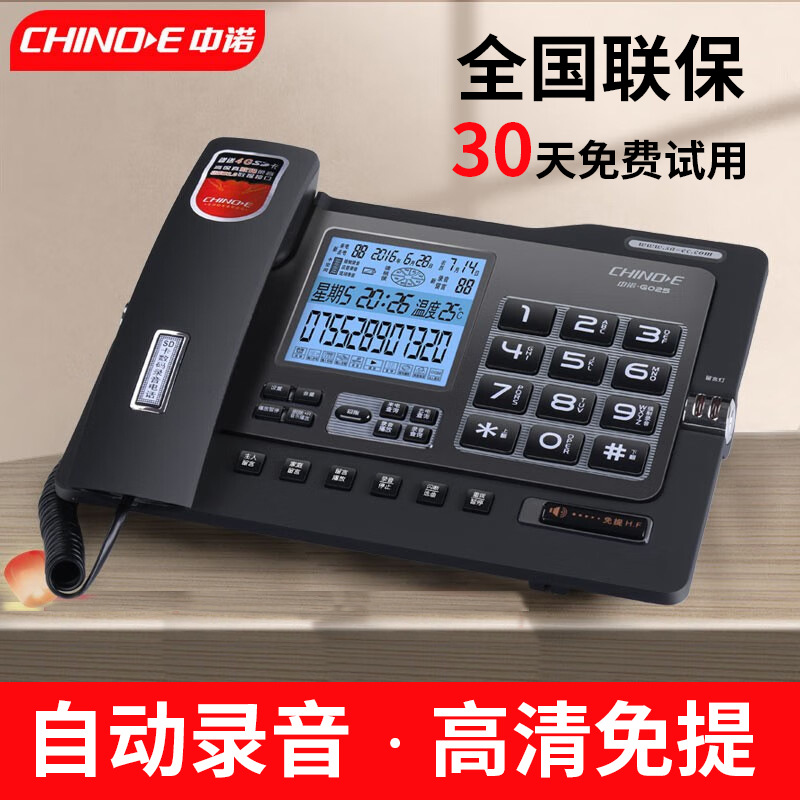 Zhongnuo G025 Recording Telephone Wired Landline Caller Id Automatic Manual Recording Sd Card Factory Direct Sale