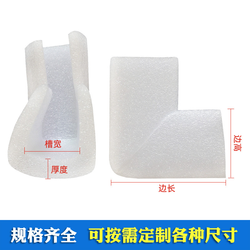 Picture of Factory wholesale EPE Pearl cotton corner protector L-shaped U-shaped edge protector photo frame furniture foam packaging corner protector corner