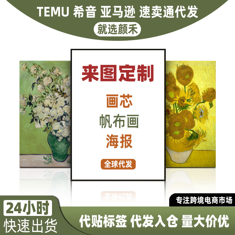 Living room decorative painting cross-border dedicated to painting core canvas painting wholesale porch hanging painting custom poster frameless painting generation